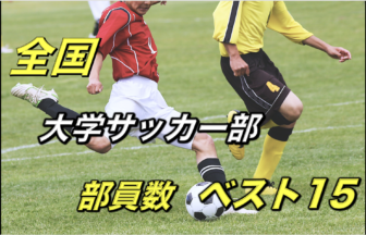 大学サッカー選手の声 関東大学サッカーリーグ編 Vol 3専修大学 鈴木龍之介選手 アスリートバンク サッカー