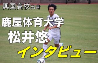 大学別現役プロサッカー選手数一覧 関西大学リーグ編 アスリートバンク サッカー