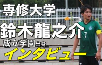 大学別現役プロサッカー選手数一覧 関西大学リーグ編 アスリートバンク サッカー