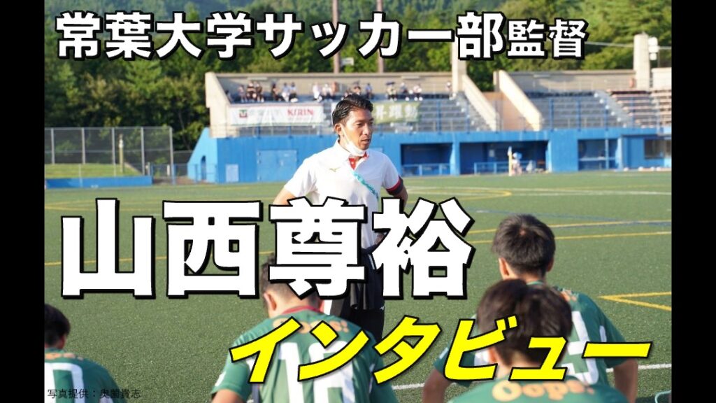 常葉大学 浜松キャンパス アスリートバンク サッカー