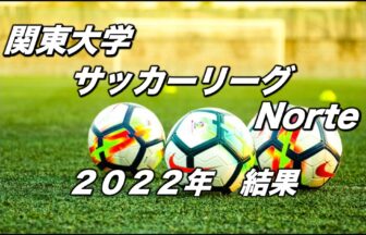 岡山県学生サッカーリーグ アスリートバンク サッカー