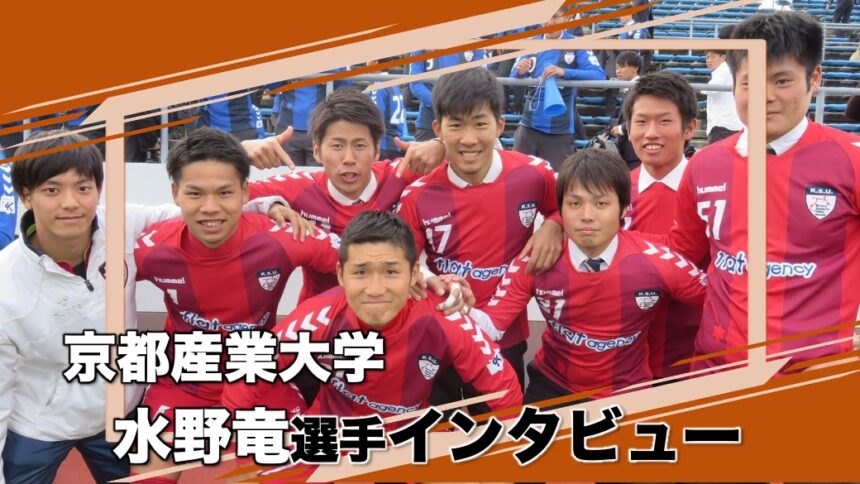 G 京都産業大学サッカー部ユニ （京都産業大学サッカー部 2024 